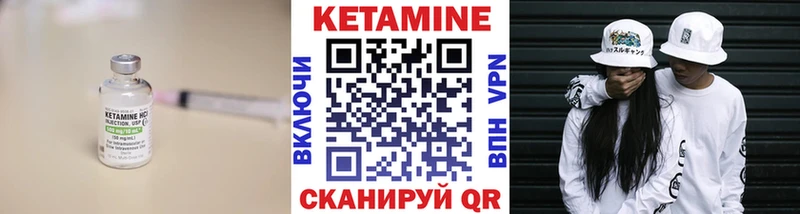 КЕТАМИН ketamine Динская
