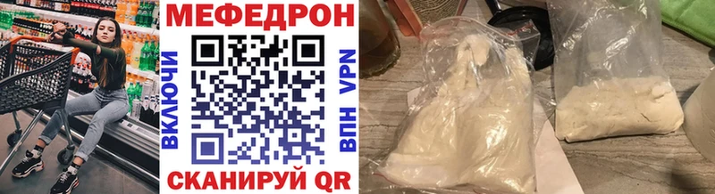 МЕФ мука  площадка Telegram  Динская 