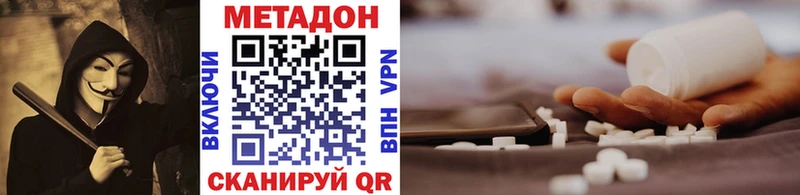 МЕТАДОН VHQ  MEGA зеркало  Динская 