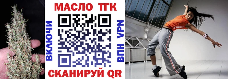 купить наркотики цена  Динская  ТГК вейп 